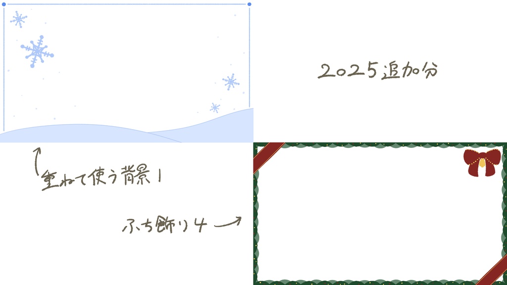 【無料分あり】クリスマス用 配信素材セット