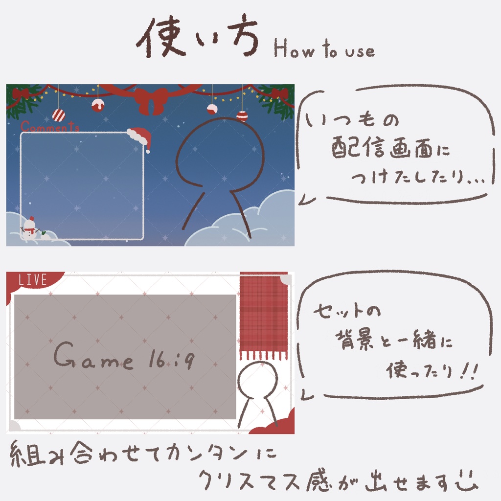 【無料分あり】クリスマス用 配信素材セット