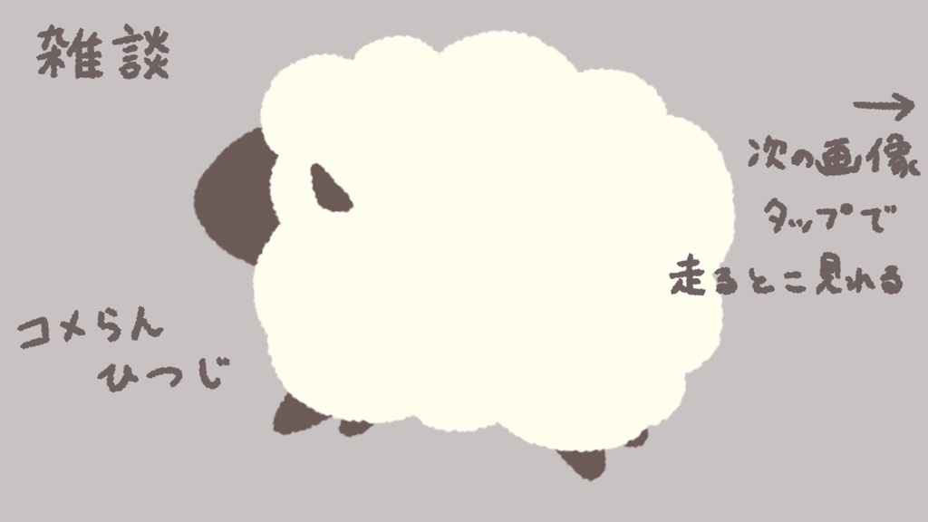 うごく配信背景【ふわふわ雲とひつじ】