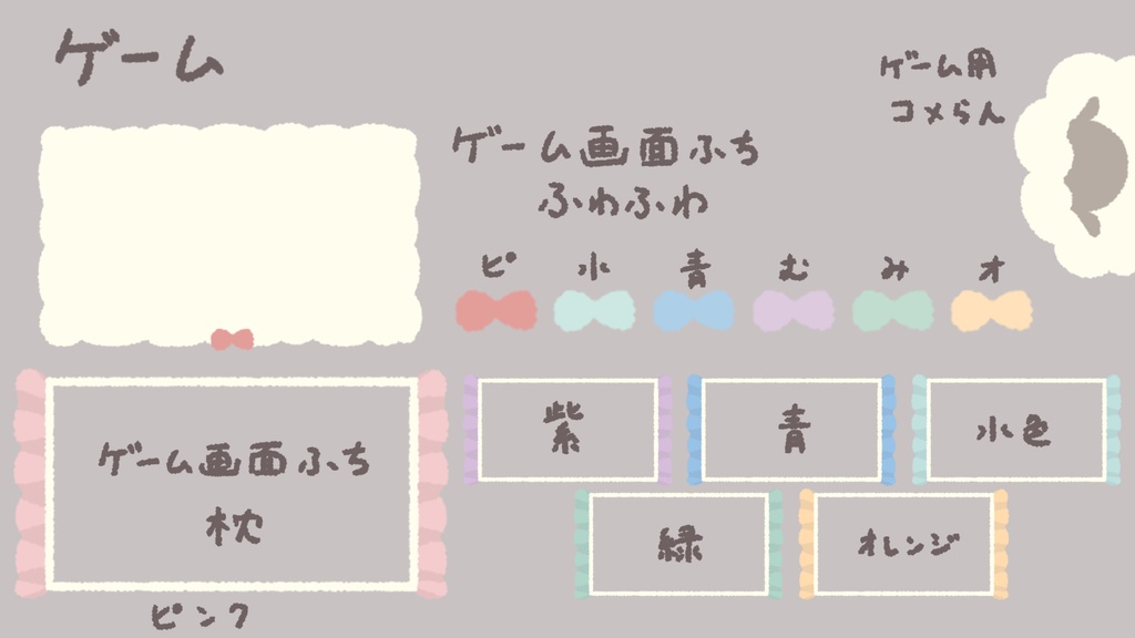 うごく配信背景【ふわふわ雲とひつじ】