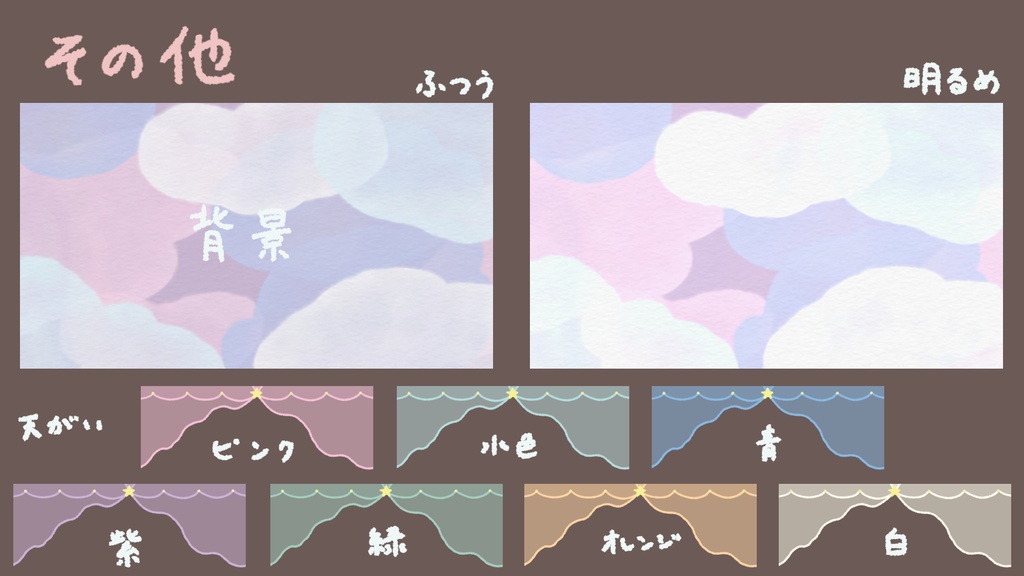 うごく配信背景【ふわふわ雲とひつじ】