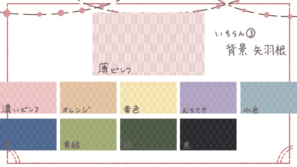 【無料分あり】お正月用 配信素材セット