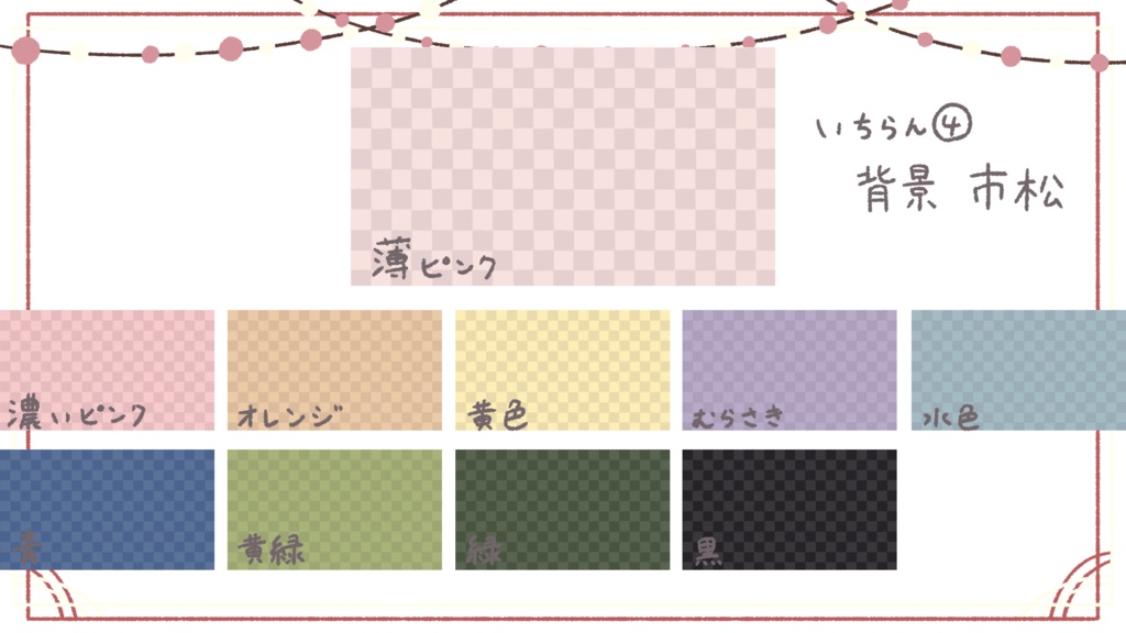 【無料分あり】お正月用 配信素材セット