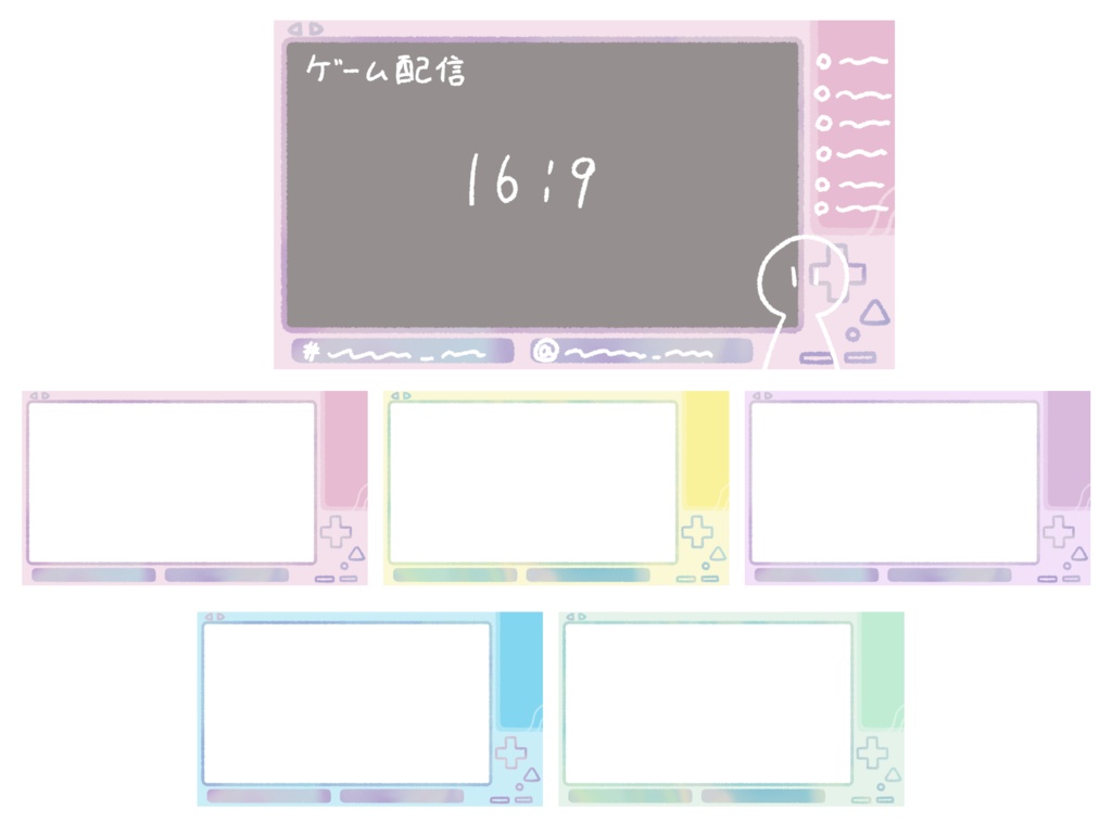 【FREE】ゲーム配信用背景 ゲーム機