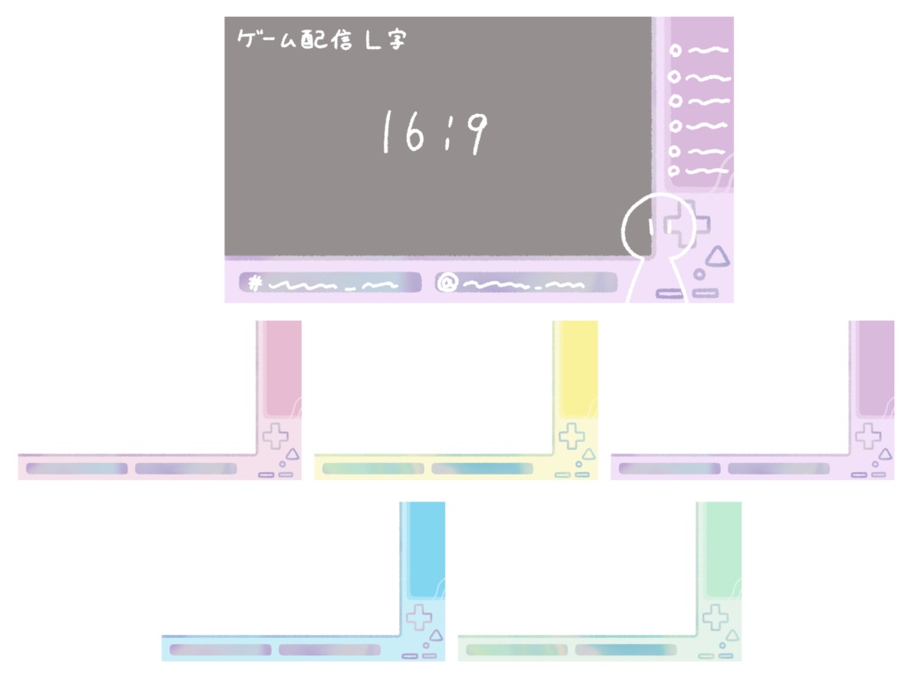 【FREE】ゲーム配信用背景 ゲーム機