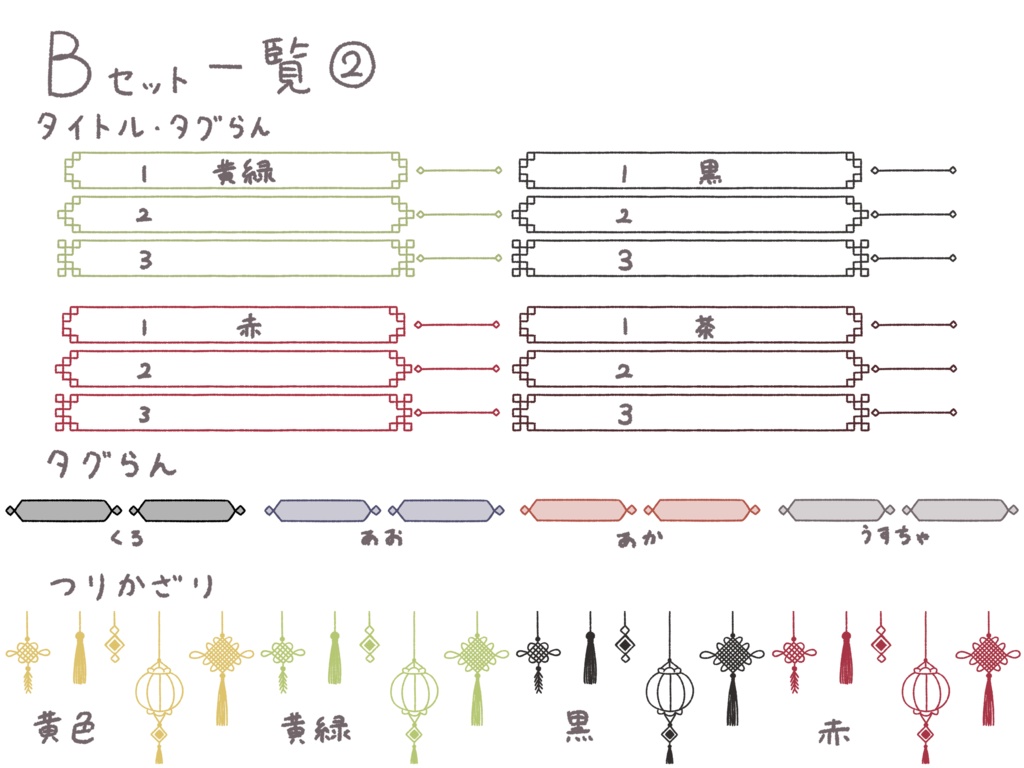 中華風 配信背景素材集 ゲーム/雑談