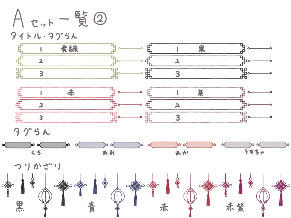 中華風 配信背景素材集 ゲーム/雑談