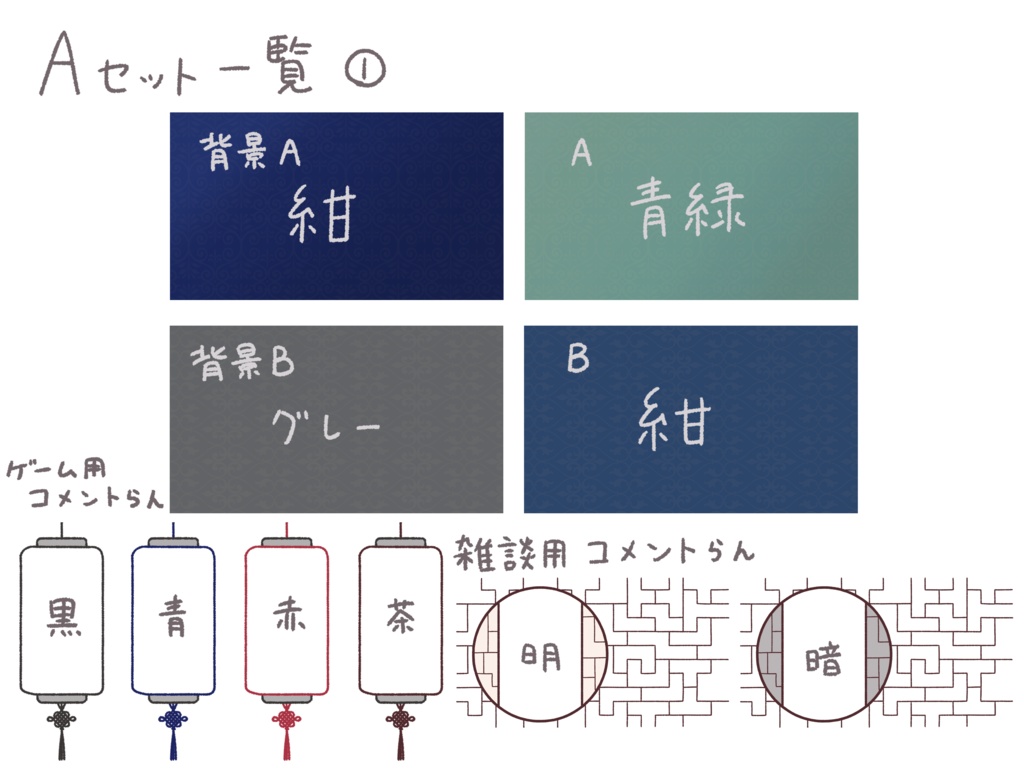 中華風 配信背景素材集 ゲーム/雑談