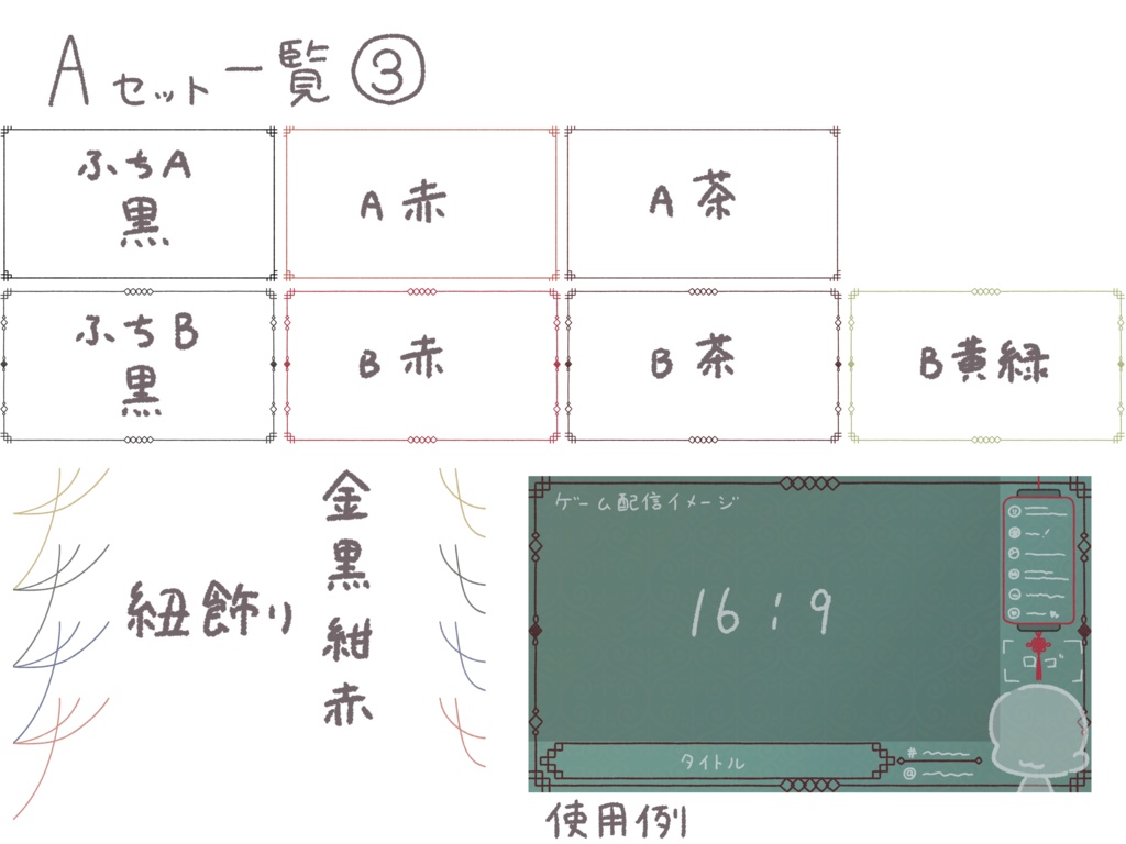 中華風 配信背景素材集 ゲーム/雑談
