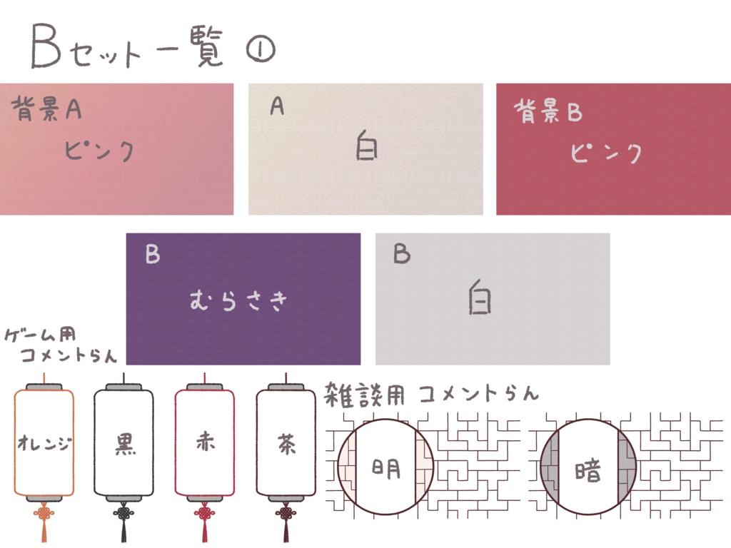 中華風 配信背景素材集 ゲーム/雑談