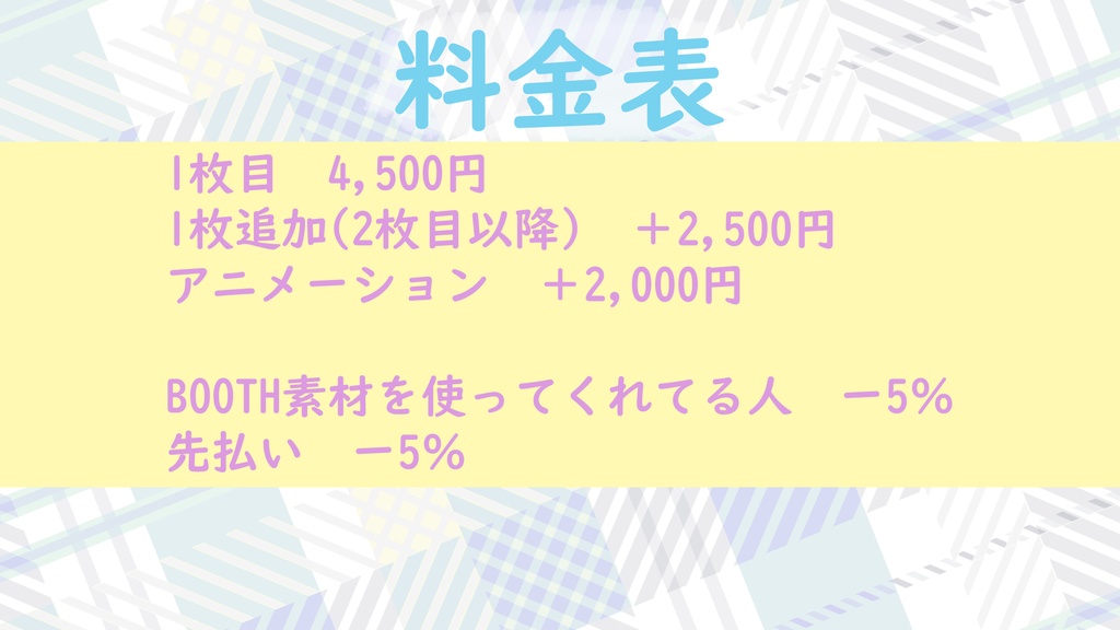 オーダーメイド配信素材デザイン