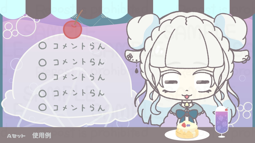 しゅわしゅわサイダー 配信背景素材集 ゲーム/雑談配信