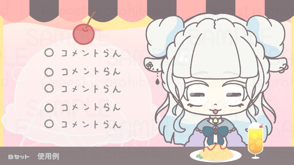 しゅわしゅわサイダー 配信背景素材集 ゲーム/雑談配信