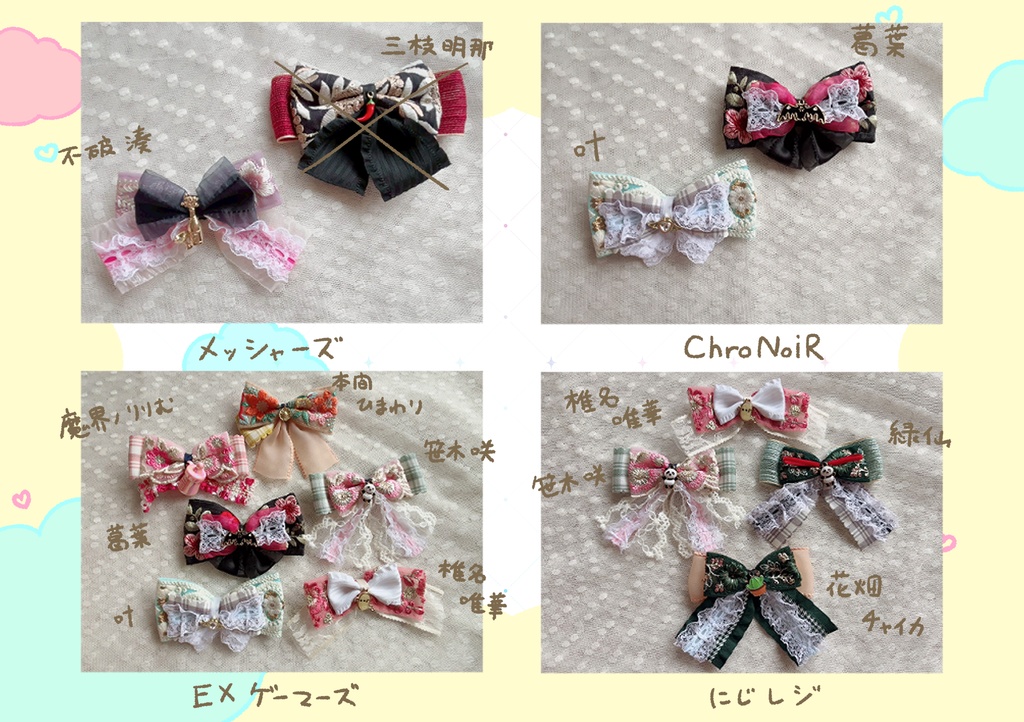 留め具が選べるリボン