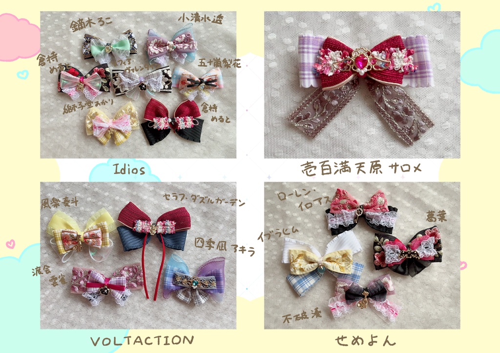 留め具が選べるリボン