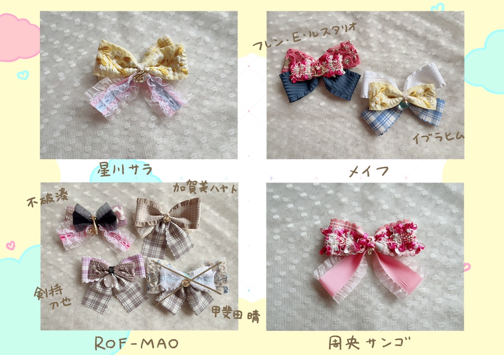 留め具が選べるリボン