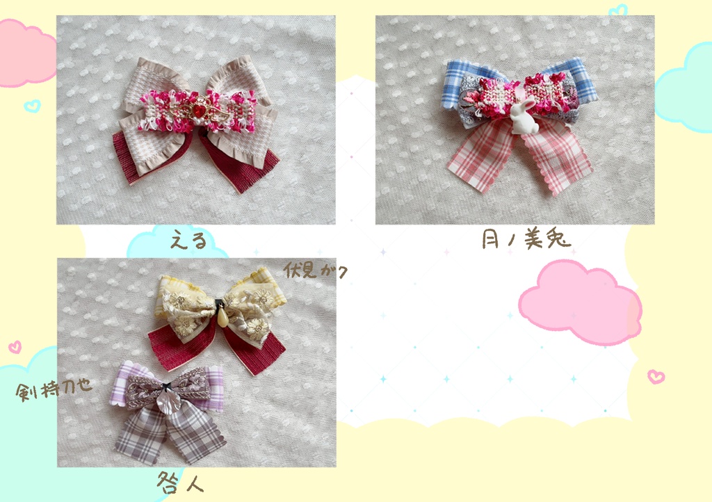 留め具が選べるリボン