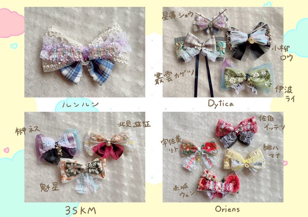 留め具が選べるリボン