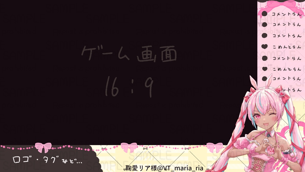 ♡量産地雷風♡ 配信背景セット(ゲーム/雑談/待機/終了)