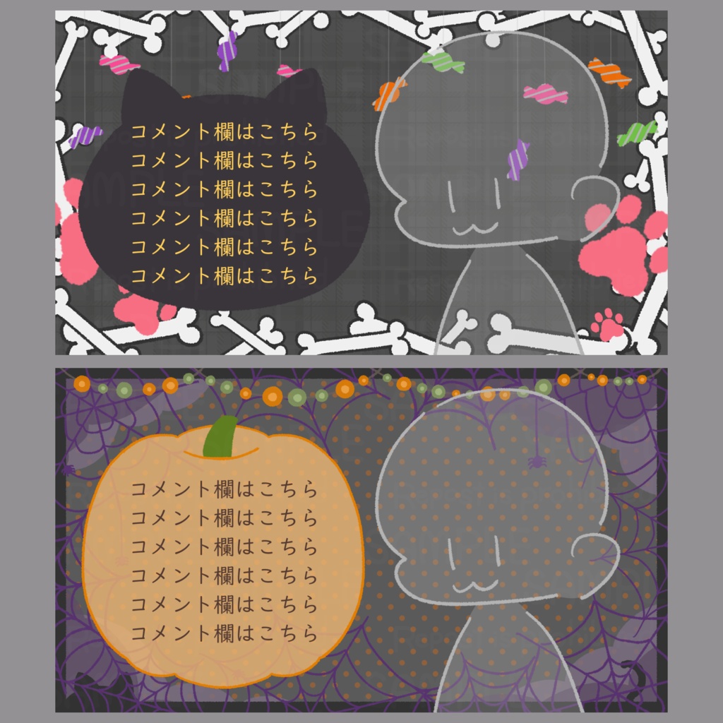 ハロウィン用　配信背景素材集