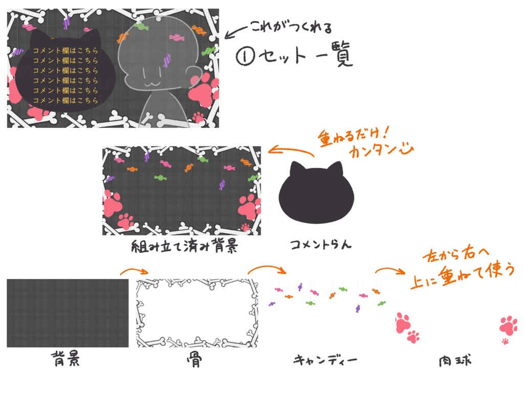 ハロウィン用 配信背景素材集
