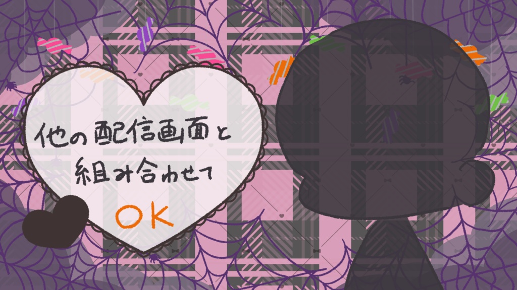 ハロウィン用 配信背景素材集