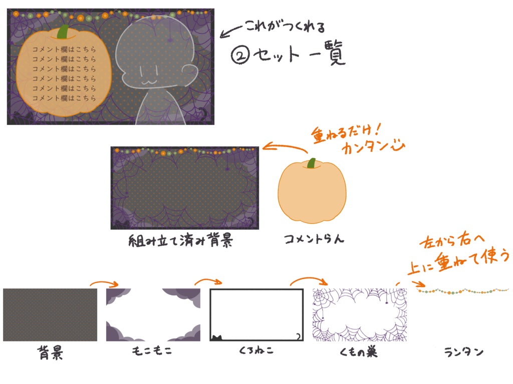 ハロウィン用 配信背景素材集
