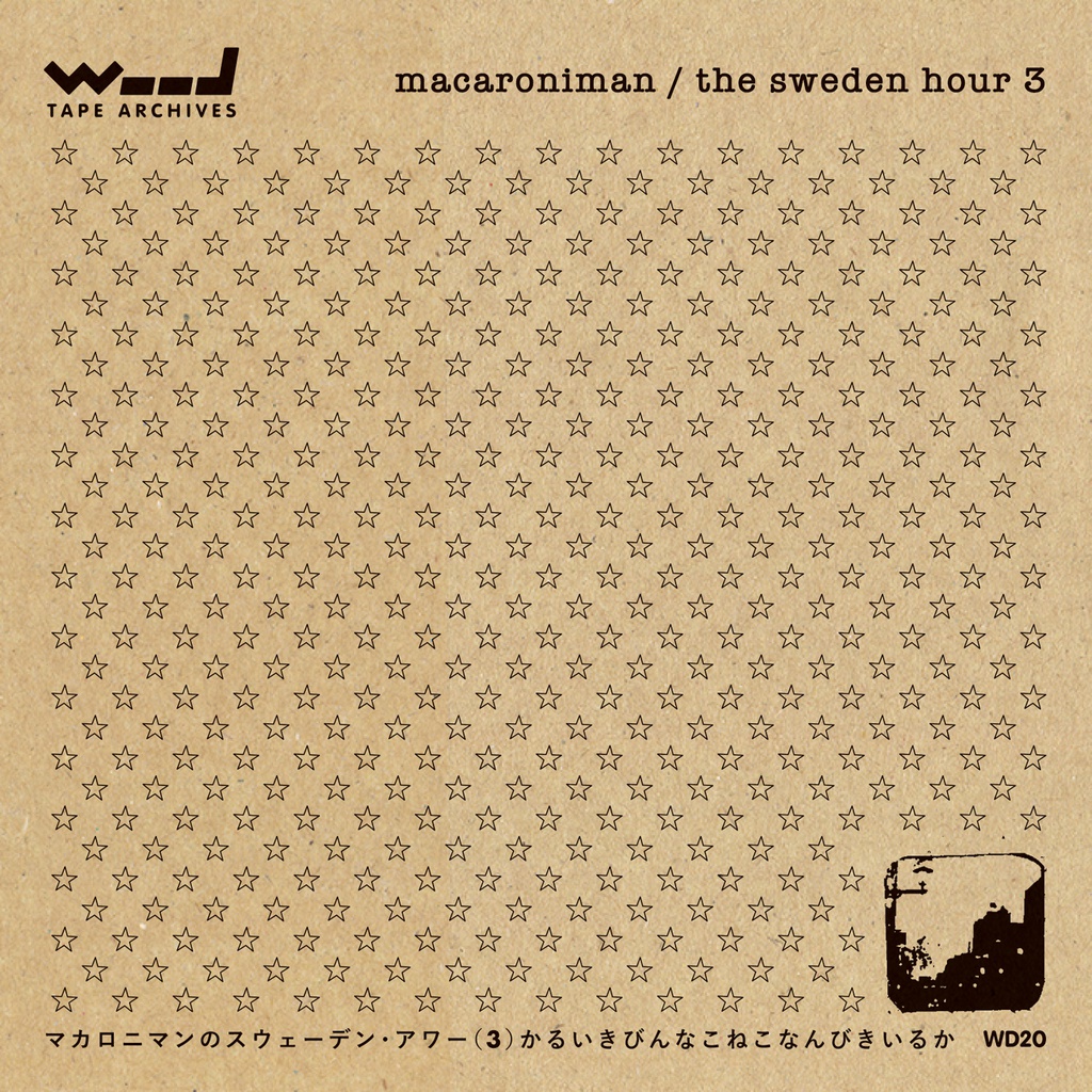[WD20] MACARONIMAN / The Sweden Hour Part.3: かるいきびんなこねこなんびきいるか