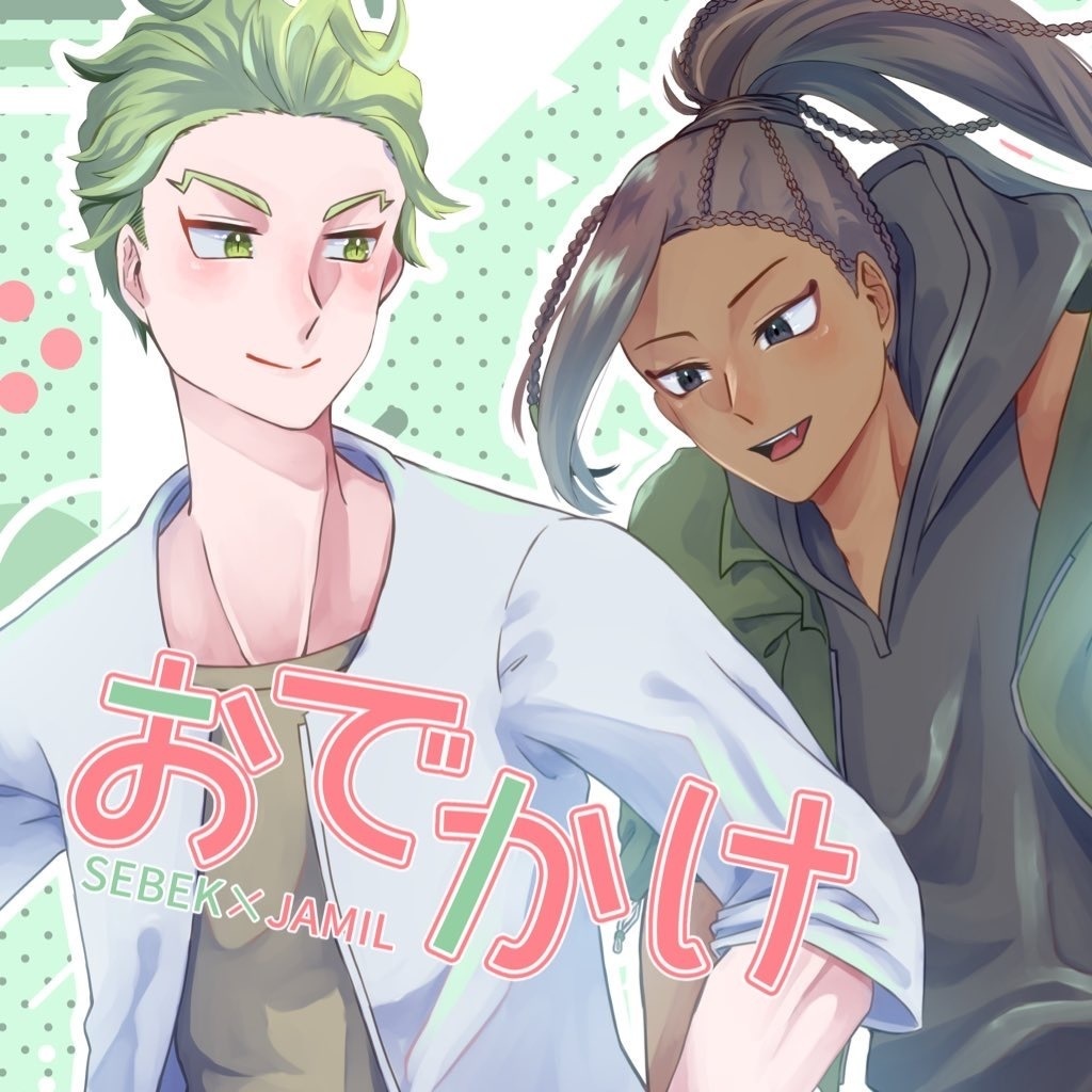 【あんしんBOOTHパック】おでかけ