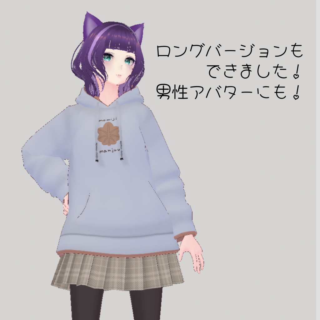 【無料/FREE】もみまんパーカー【ojou-made】