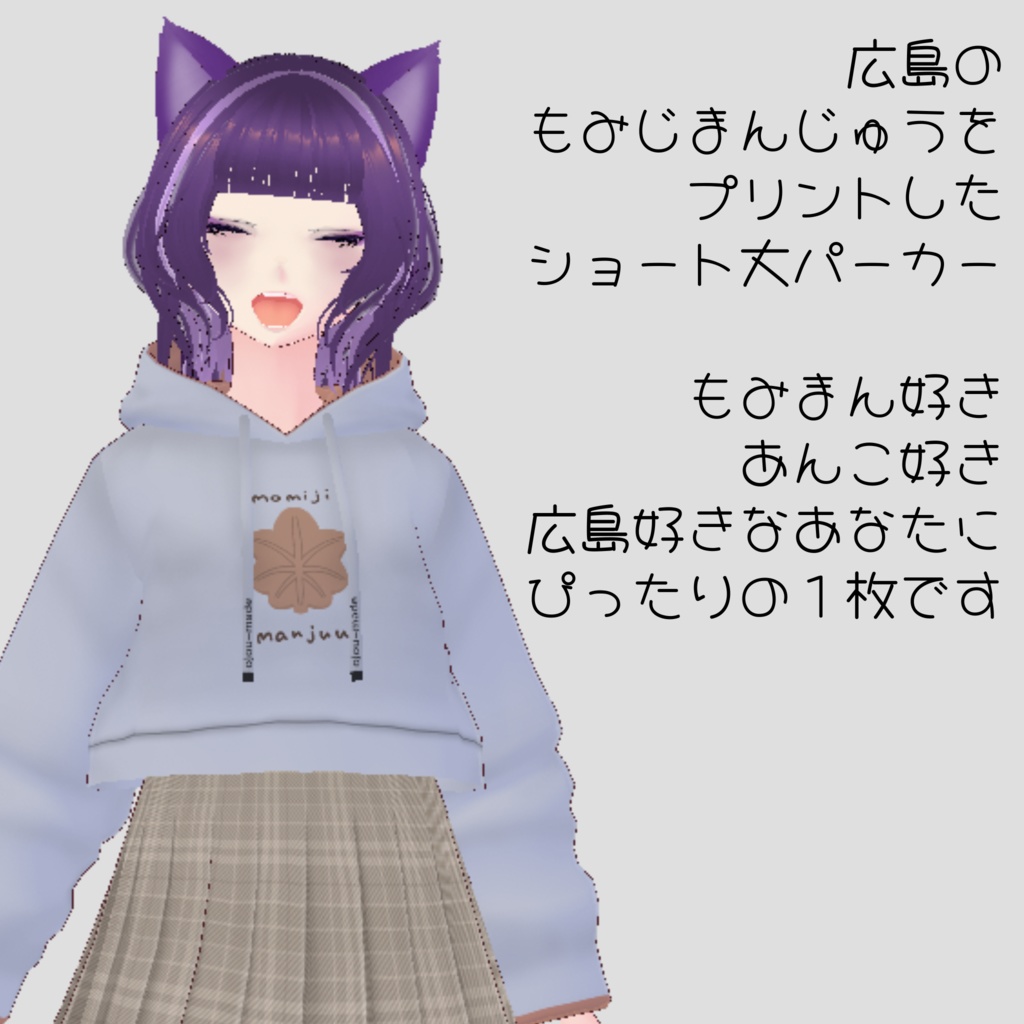 【無料/FREE】もみまんパーカー【ojou-made】