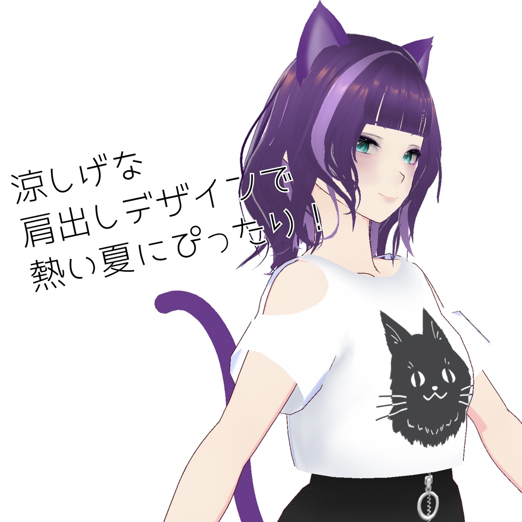 【無料/FREE】ジト目猫ちゃんミニTシャツ【ojou-made】
