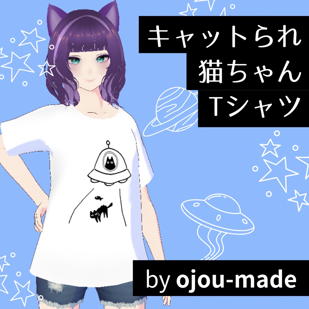 【無料/FREE】キャットられ猫ちゃんTシャツ【ojou-made】