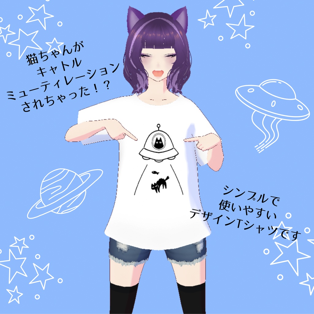 【無料/FREE】キャットられ猫ちゃんTシャツ【ojou-made】