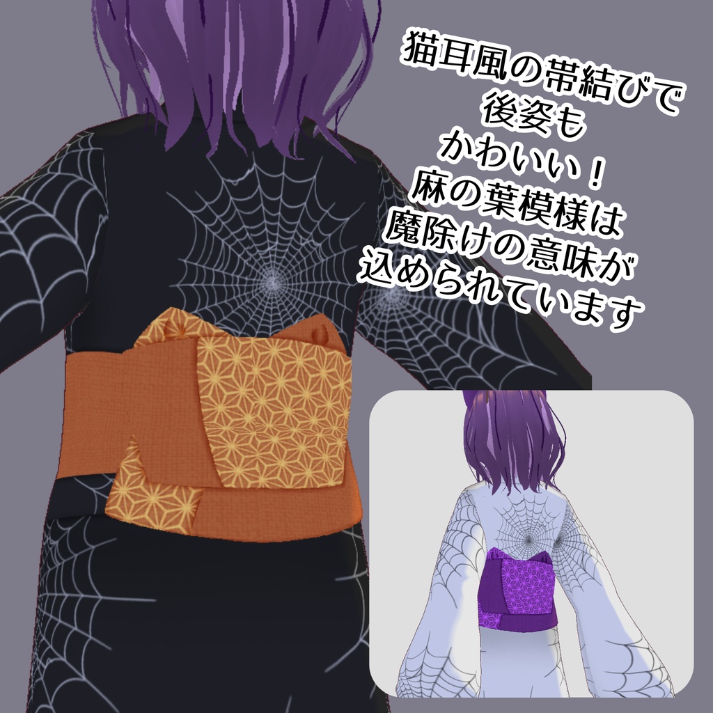 【無料/FREE】蜘蛛の巣柄ハロウィン着物【ojou-made】