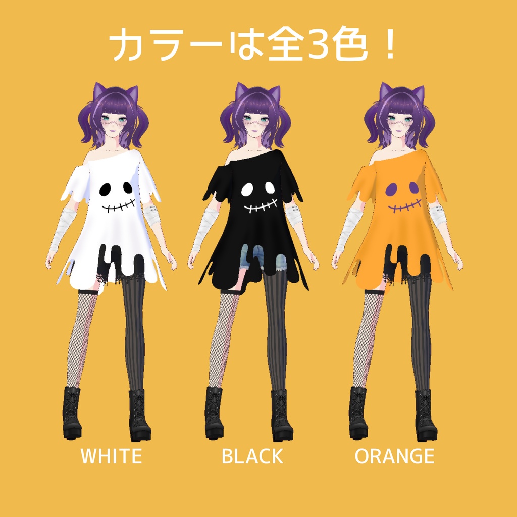 【無料/FREE】おばけちゃんロングTシャツ【ojou-made】
