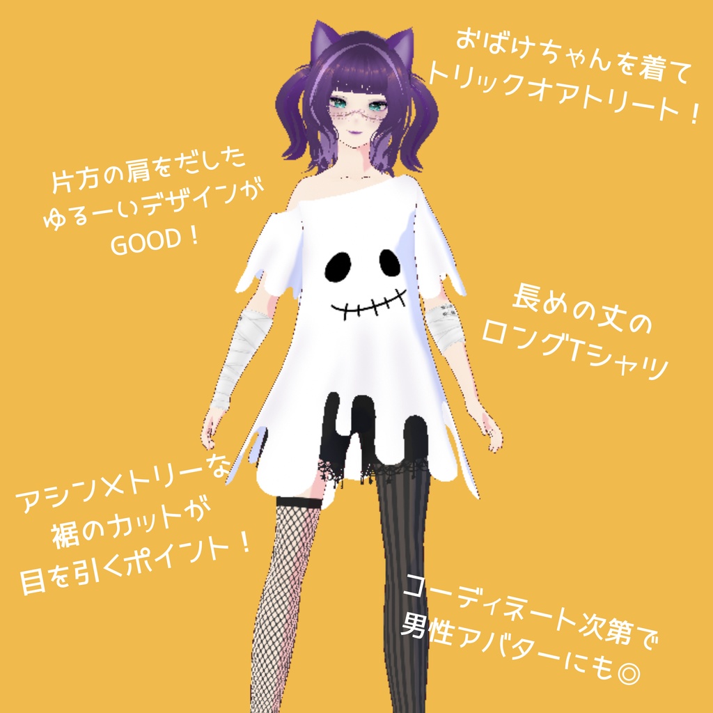 【無料/FREE】おばけちゃんロングTシャツ【ojou-made】