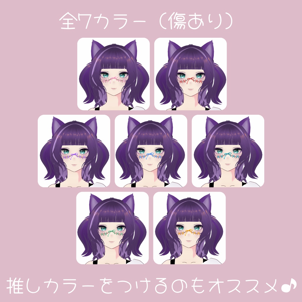 【無料/FREE】編み上げリボンフェイスペイント【ojou-made】