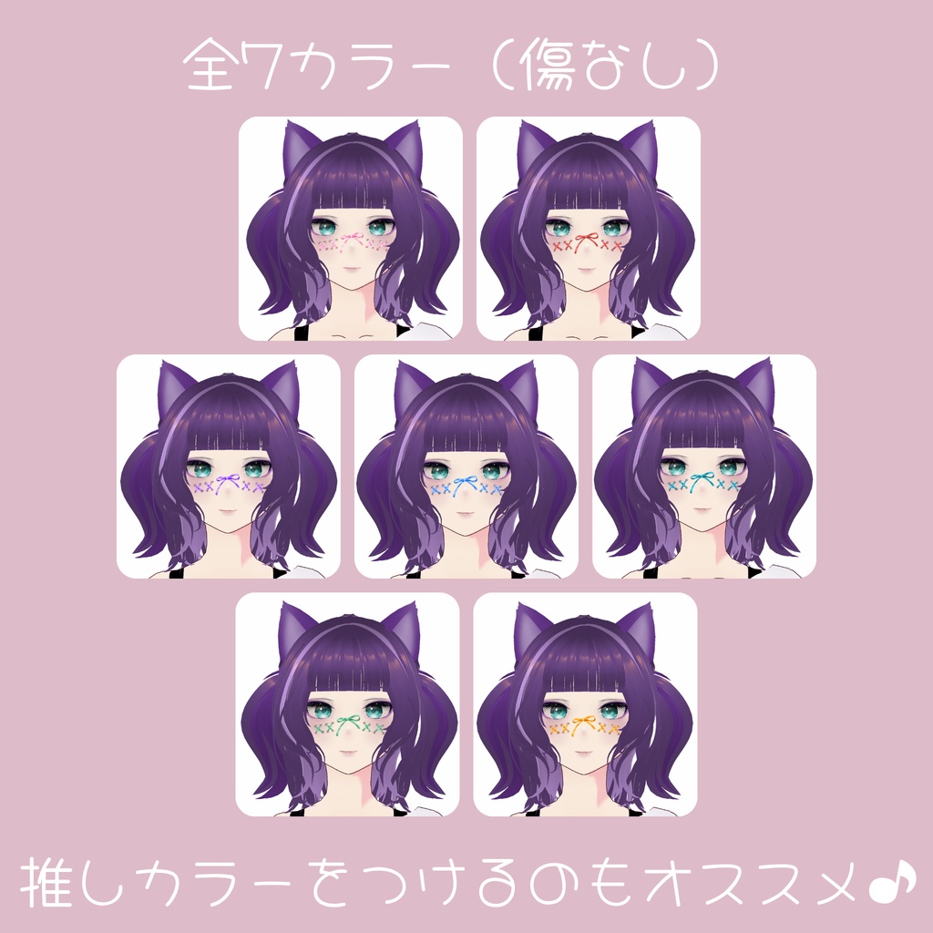 【無料/FREE】編み上げリボンフェイスペイント【ojou-made】