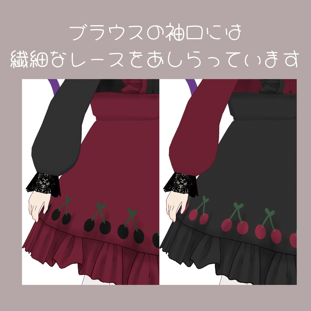 【無料/FREE】チェリー柄ジャンパースカート【ojou-made】