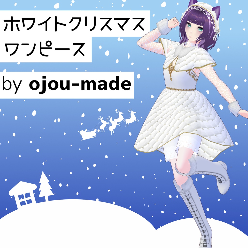 ホワイトクリスマスワンピース【ojou-made】