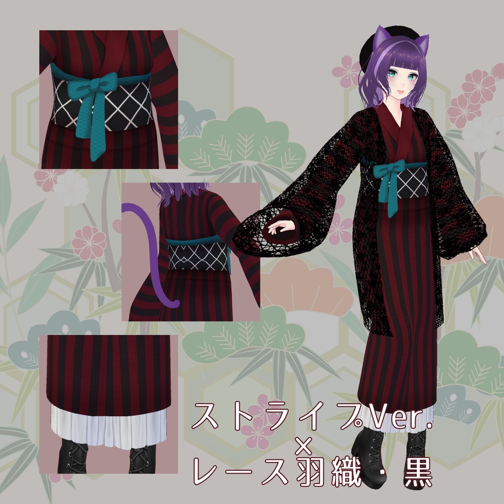 【無料/FREE】レトロモダン着物【ojou-made】