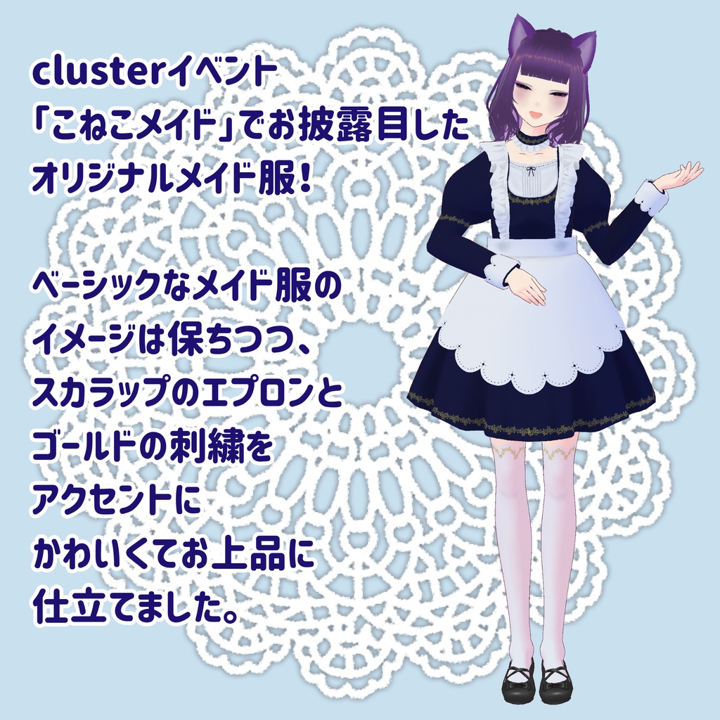 【無料あり/FREE edition】こねこメイド2026 オリジナルメイド服/ Koneko Maid Original Costume 2026【Ojou-made】
