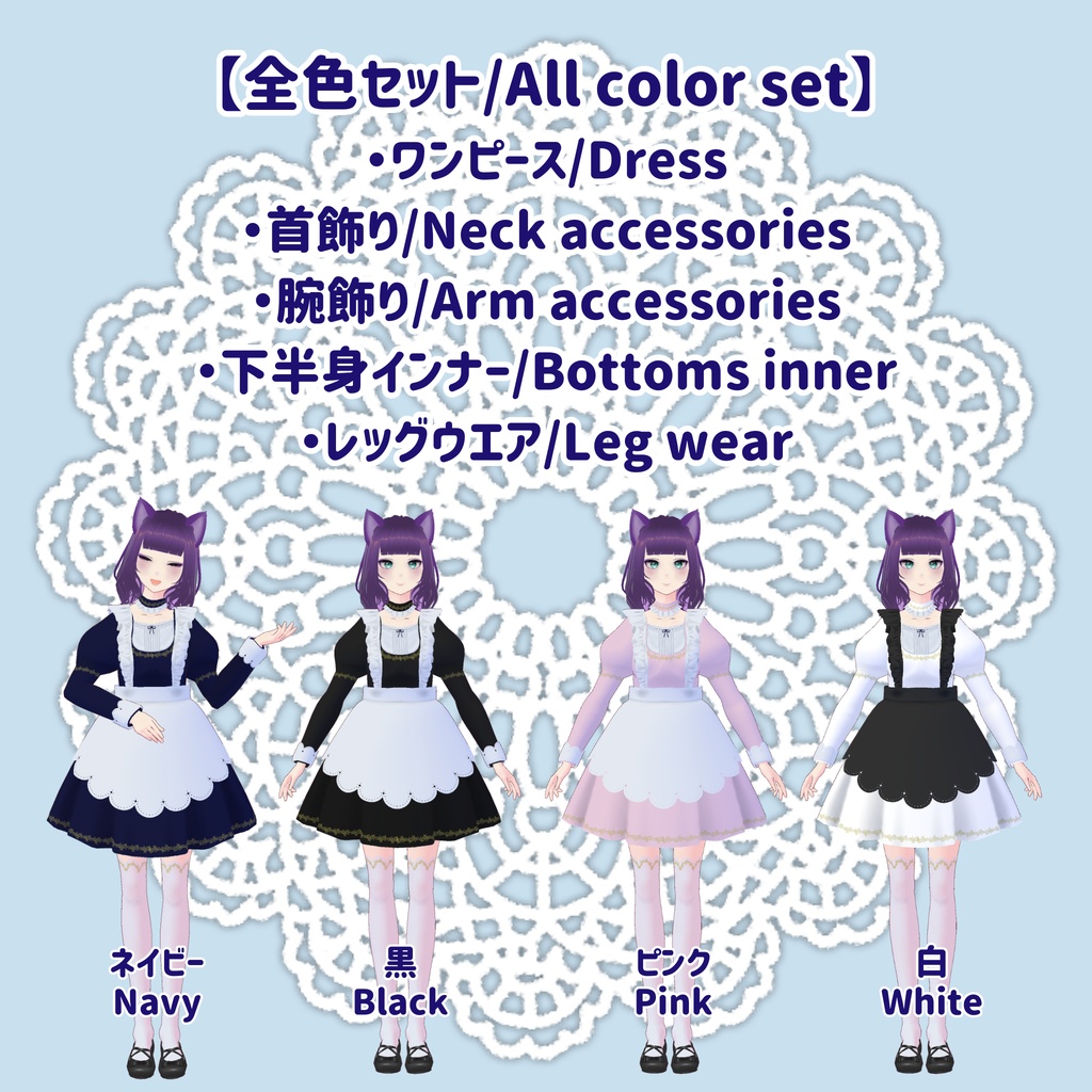 【無料あり/FREE edition】こねこメイド2026 オリジナルメイド服/ Koneko Maid Original Costume 2026【Ojou-made】
