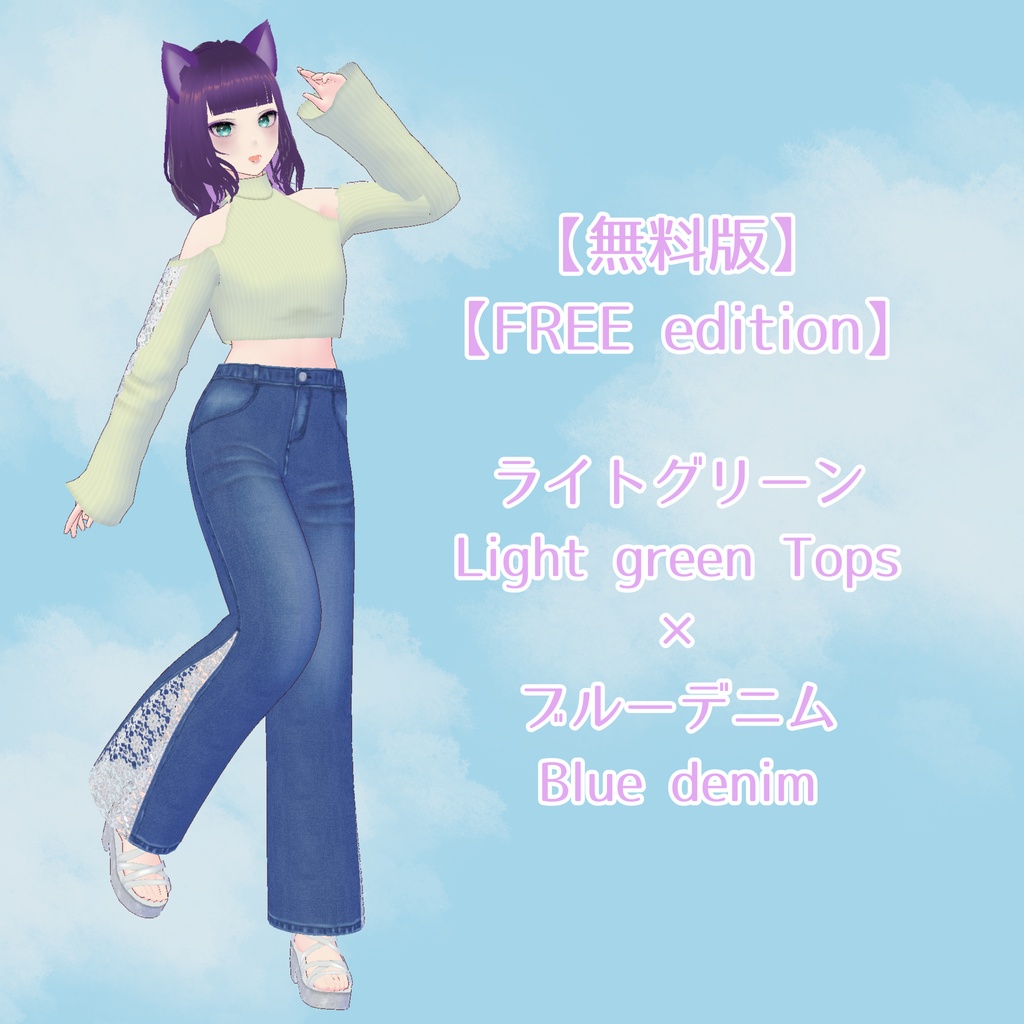【無料あり/FREE edition】軽やかレースのトップス&デニムセット【Ojou-made】