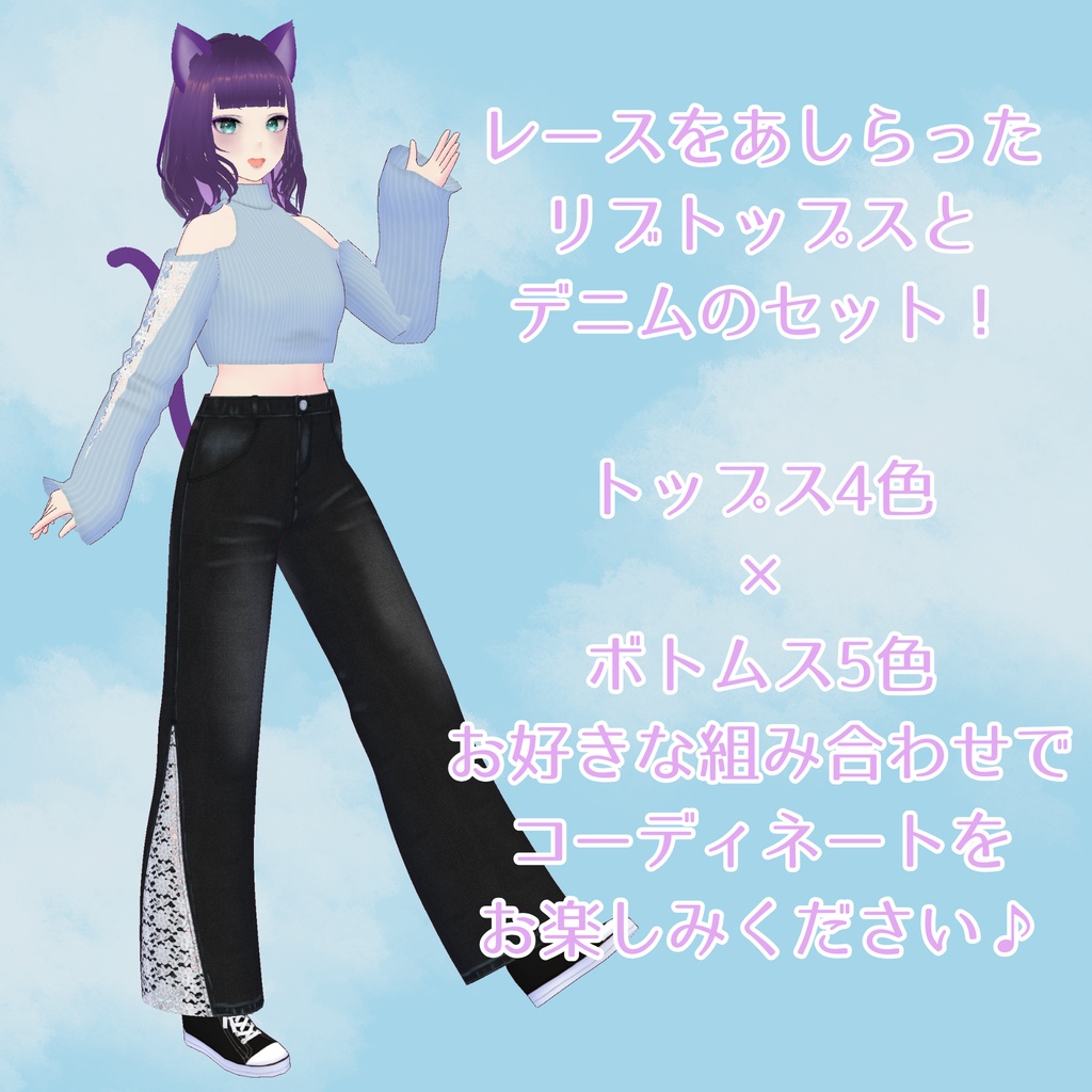 【無料あり/FREE edition】軽やかレースのトップス&デニムセット【Ojou-made】