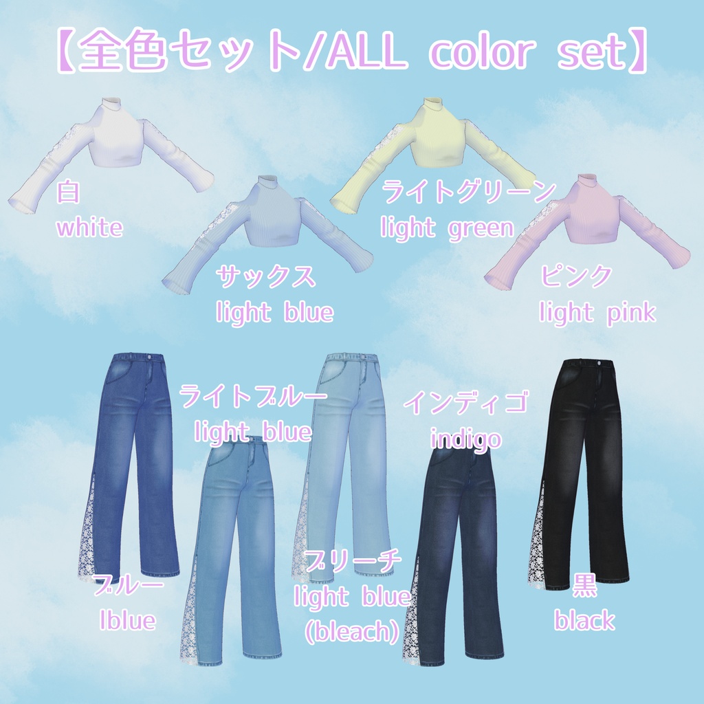 【無料あり/FREE edition】軽やかレースのトップス&デニムセット【Ojou-made】