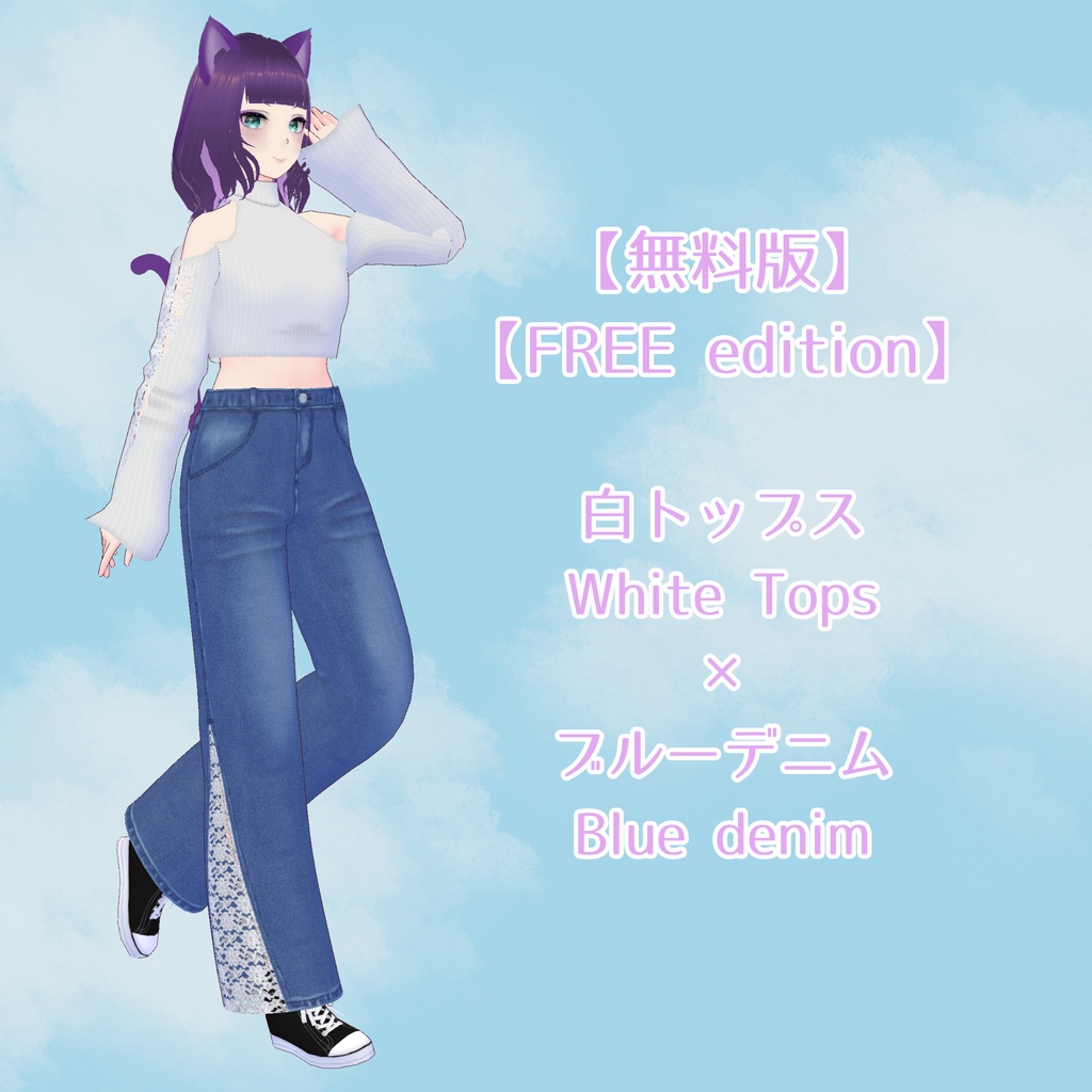 【無料あり/FREE edition】軽やかレースのトップス&デニムセット【Ojou-made】