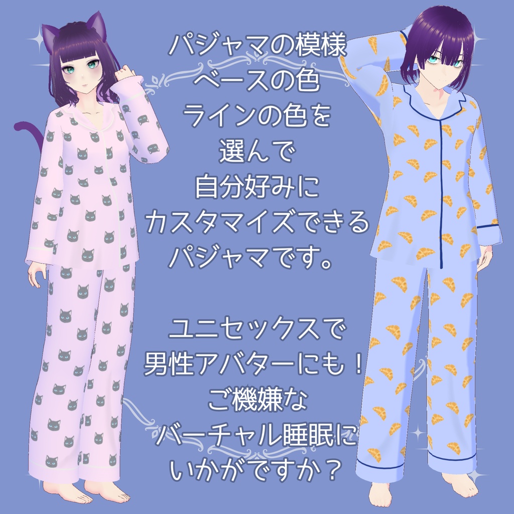 【無料/FREE/Unisex】ごきげんパジャマ/ GOKIGEN pajamas【ojou-made】