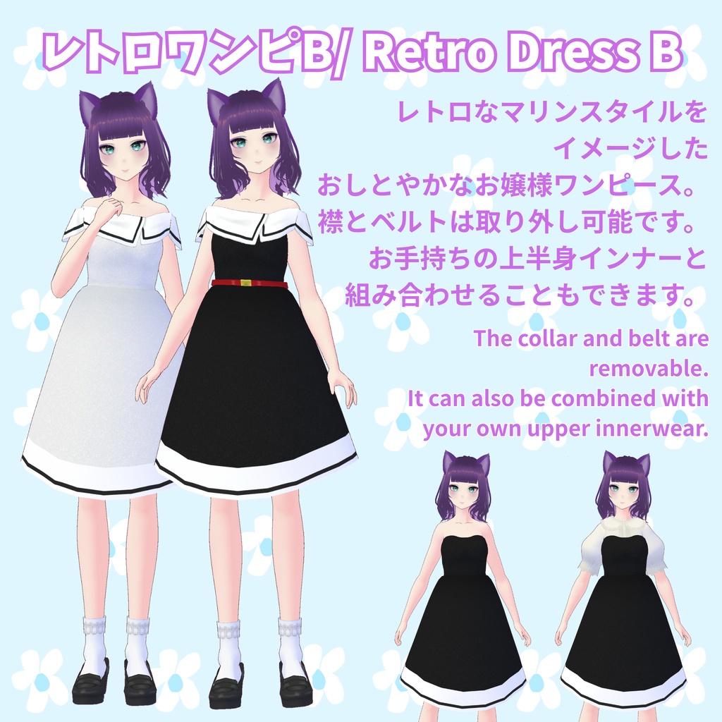 【無料/FREE】レトロなお嬢さんワンピース/ Retro Dress【ojou-made】